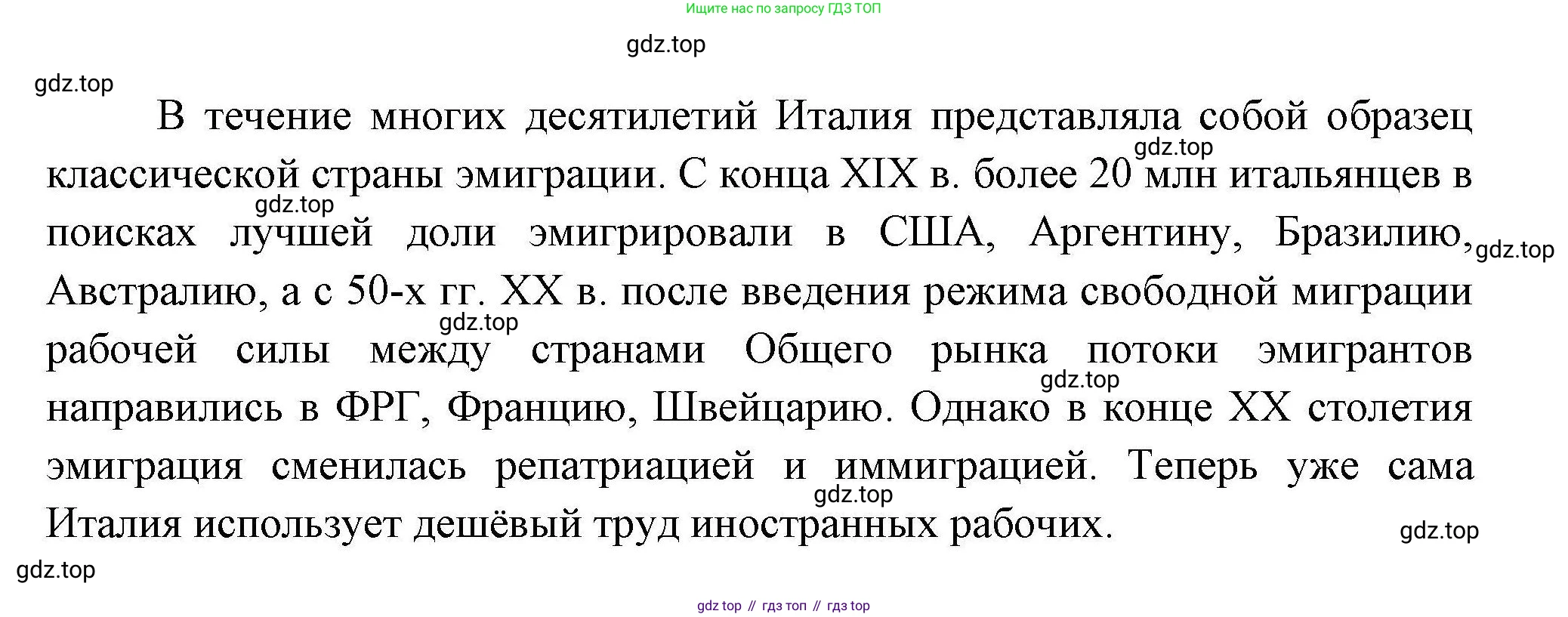 География, 11 класс Учебник, авторы: Гладкий Юрий Никифорович, Николина Вера Викторовна, издательство Просвещение, Москва, 2019, жёлтого цвета, страница 61, номер 4, Решение