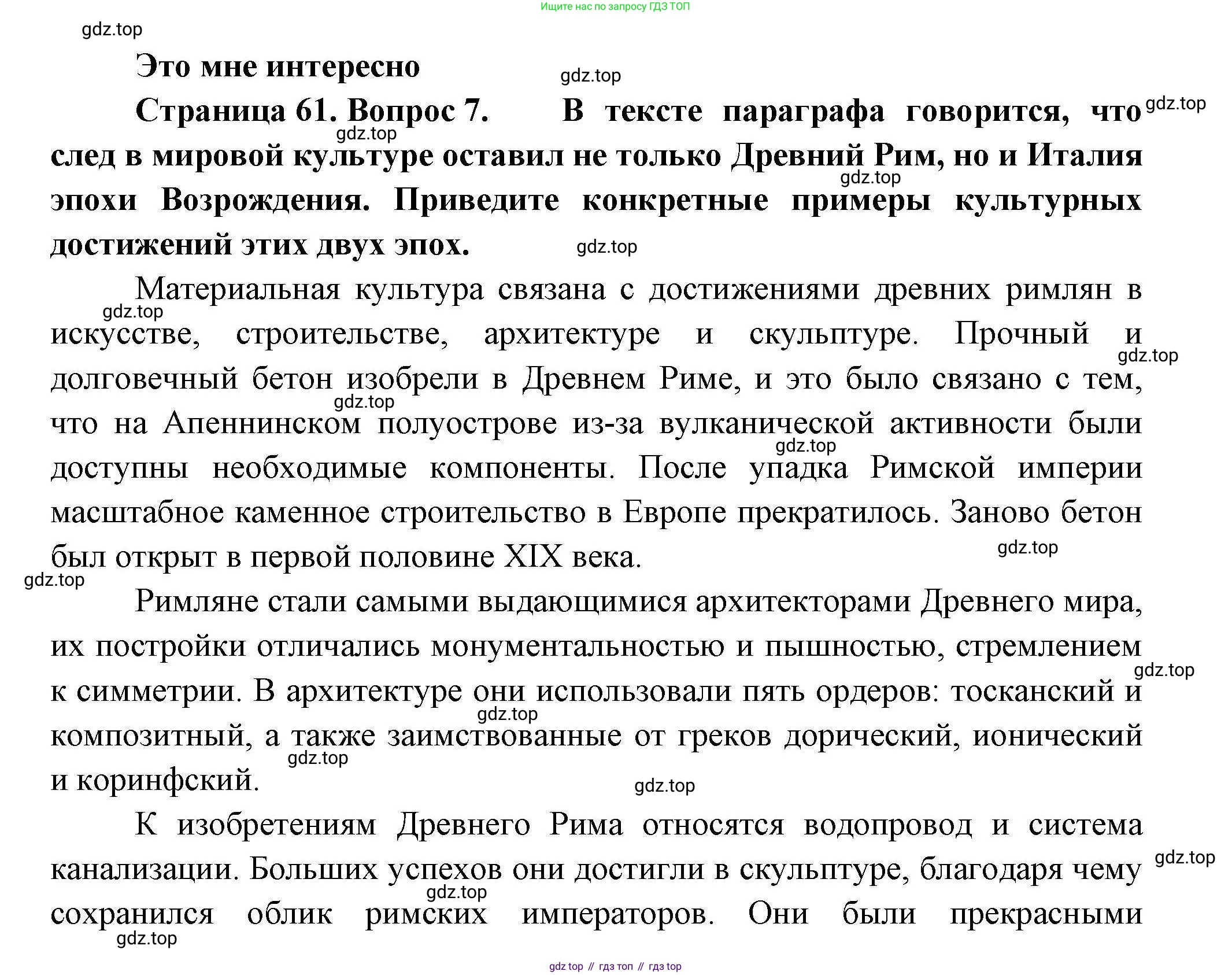 География, 11 класс Учебник, авторы: Гладкий Юрий Никифорович, Николина Вера Викторовна, издательство Просвещение, Москва, 2019, жёлтого цвета, страница 61, номер 7, Решение