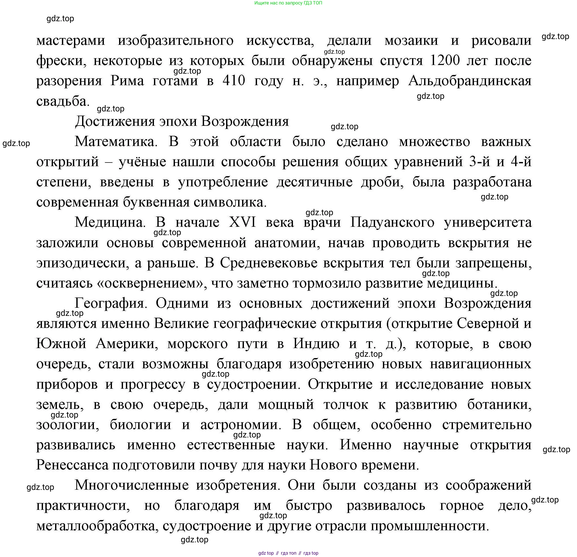География, 11 класс Учебник, авторы: Гладкий Юрий Никифорович, Николина Вера Викторовна, издательство Просвещение, Москва, 2019, жёлтого цвета, страница 61, номер 7, Решение (продолжение 2)