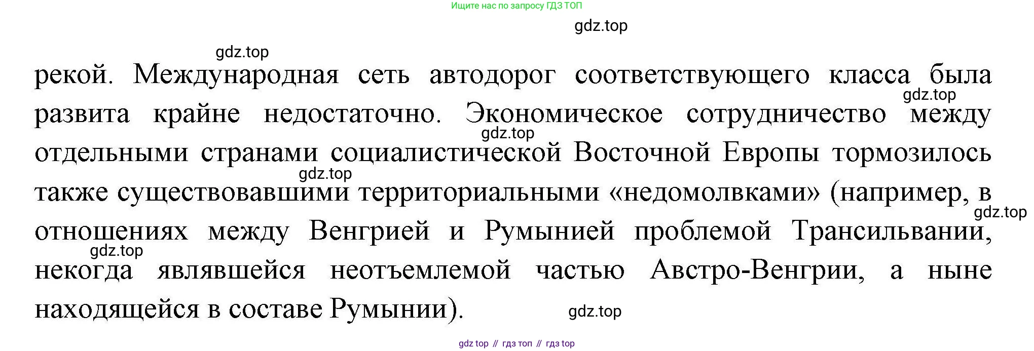 География, 11 класс Учебник, авторы: Гладкий Юрий Никифорович, Николина Вера Викторовна, издательство Просвещение, Москва, 2019, жёлтого цвета, страница 65, номер 3, Решение (продолжение 2)