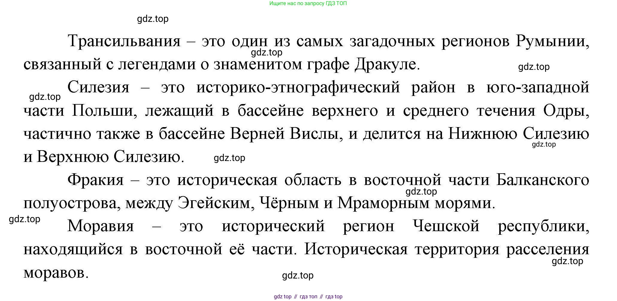 География, 11 класс Учебник, авторы: Гладкий Юрий Никифорович, Николина Вера Викторовна, издательство Просвещение, Москва, 2019, жёлтого цвета, страница 65, номер 6, Решение (продолжение 2)