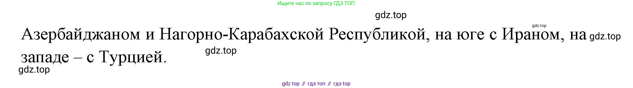 География, 11 класс Учебник, авторы: Гладкий Юрий Никифорович, Николина Вера Викторовна, издательство Просвещение, Москва, 2019, жёлтого цвета, страница 71, номер 6, Решение (продолжение 2)