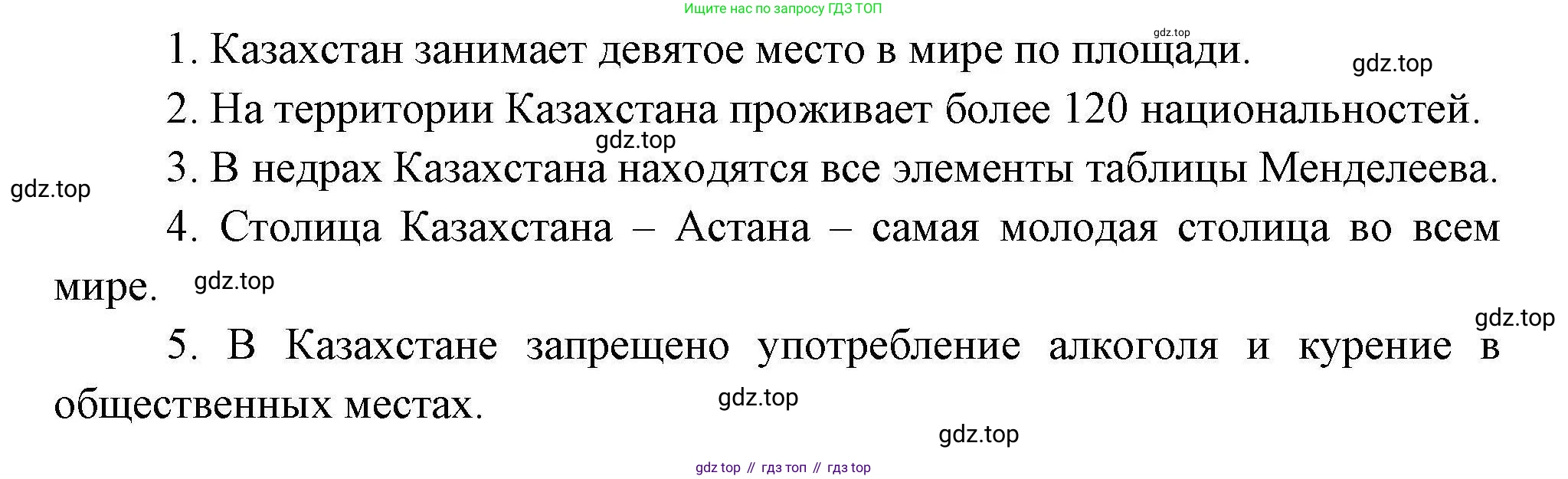 География, 11 класс Учебник, авторы: Гладкий Юрий Никифорович, Николина Вера Викторовна, издательство Просвещение, Москва, 2019, жёлтого цвета, страница 71, номер 9, Решение