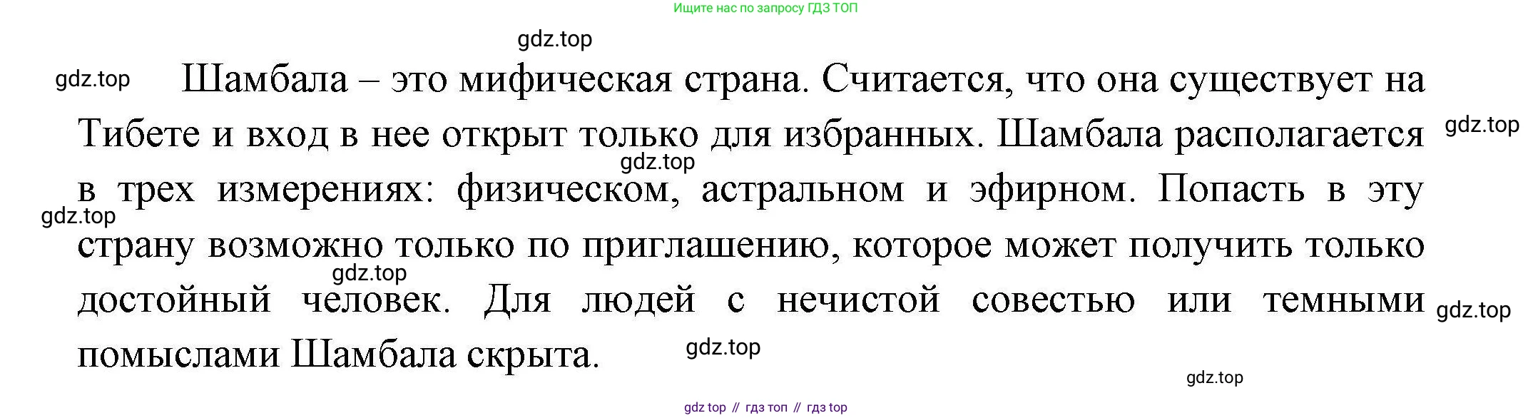 География, 11 класс Учебник, авторы: Гладкий Юрий Никифорович, Николина Вера Викторовна, издательство Просвещение, Москва, 2019, жёлтого цвета, страница 85, номер 11, Решение