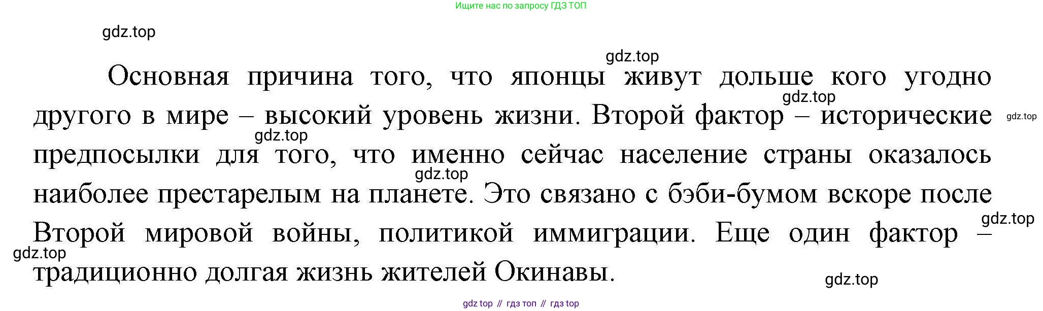 География, 11 класс Учебник, авторы: Гладкий Юрий Никифорович, Николина Вера Викторовна, издательство Просвещение, Москва, 2019, жёлтого цвета, страница 91, номер 3, Решение