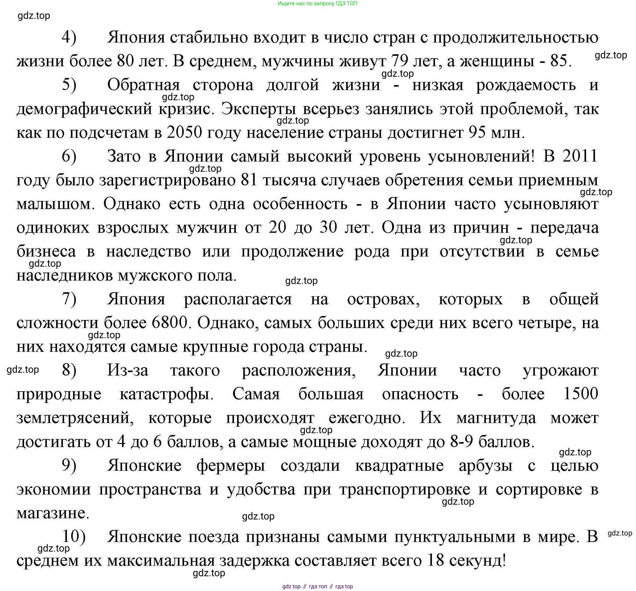 География, 11 класс Учебник, авторы: Гладкий Юрий Никифорович, Николина Вера Викторовна, издательство Просвещение, Москва, 2019, жёлтого цвета, страница 91, номер 8, Решение (продолжение 2)