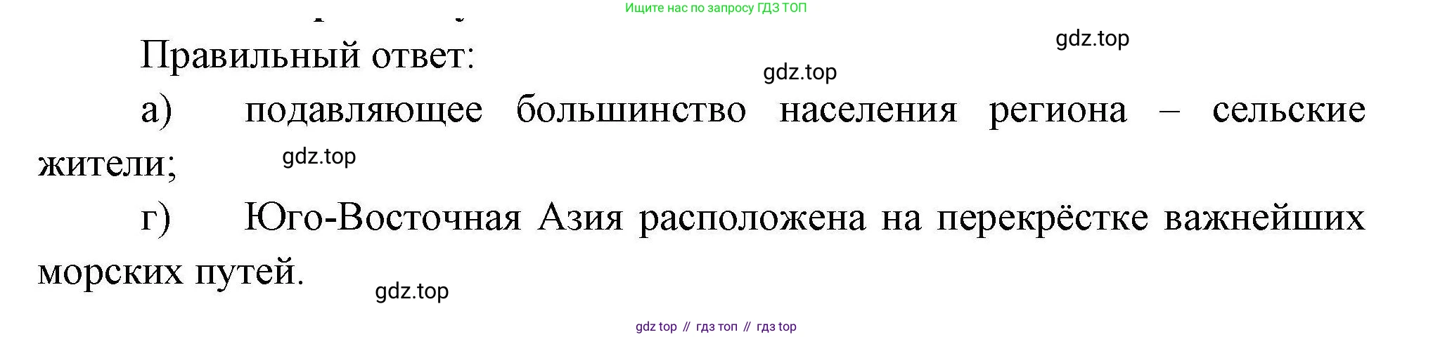 География, 11 класс Учебник, авторы: Гладкий Юрий Никифорович, Николина Вера Викторовна, издательство Просвещение, Москва, 2019, жёлтого цвета, страница 95, номер 5, Решение