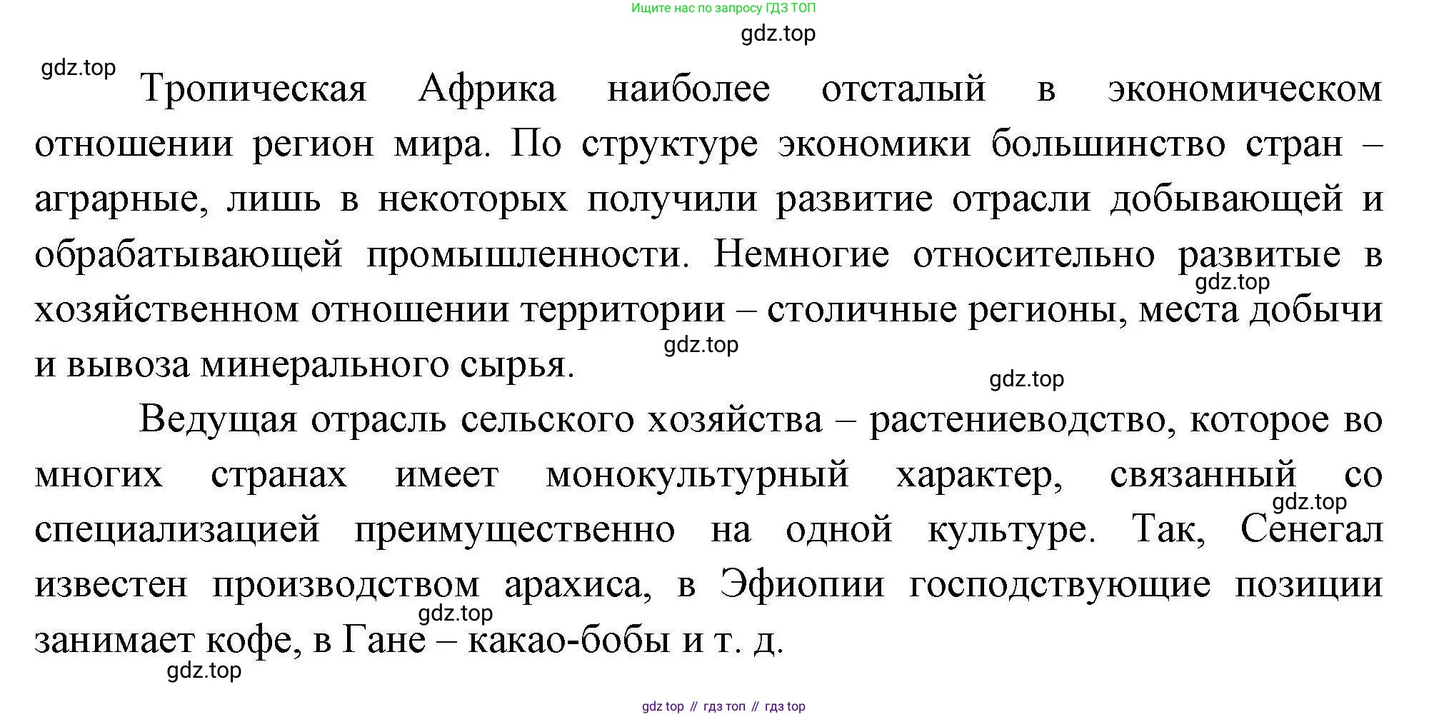 География, 11 класс Учебник, авторы: Гладкий Юрий Никифорович, Николина Вера Викторовна, издательство Просвещение, Москва, 2019, жёлтого цвета, страница 109, номер 5, Решение