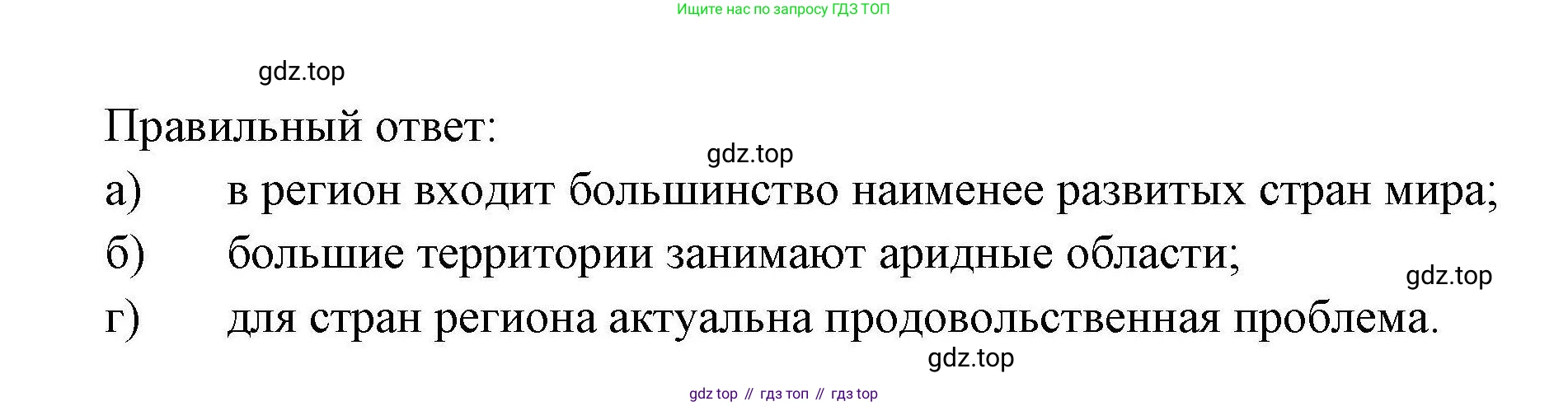 География, 11 класс Учебник, авторы: Гладкий Юрий Никифорович, Николина Вера Викторовна, издательство Просвещение, Москва, 2019, жёлтого цвета, страница 109, номер 8, Решение