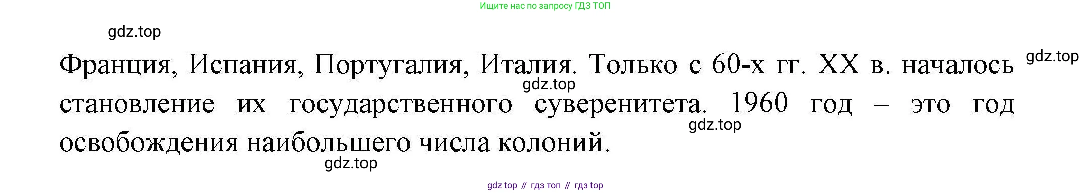 География, 11 класс Учебник, авторы: Гладкий Юрий Никифорович, Николина Вера Викторовна, издательство Просвещение, Москва, 2019, жёлтого цвета, страница 115, номер 2, Решение (продолжение 2)