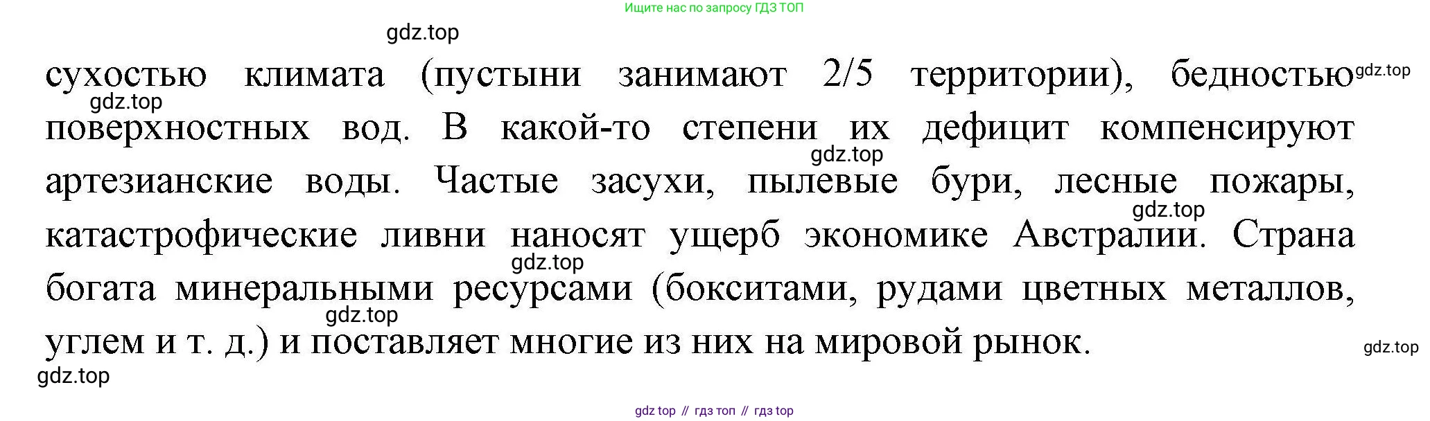 География, 11 класс Учебник, авторы: Гладкий Юрий Никифорович, Николина Вера Викторовна, издательство Просвещение, Москва, 2019, жёлтого цвета, страница 115, номер 3, Решение (продолжение 2)
