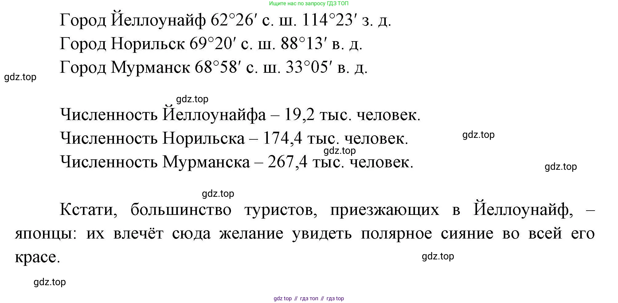 География, 11 класс Учебник, авторы: Гладкий Юрий Никифорович, Николина Вера Викторовна, издательство Просвещение, Москва, 2019, жёлтого цвета, страница 122, номер 4, Решение