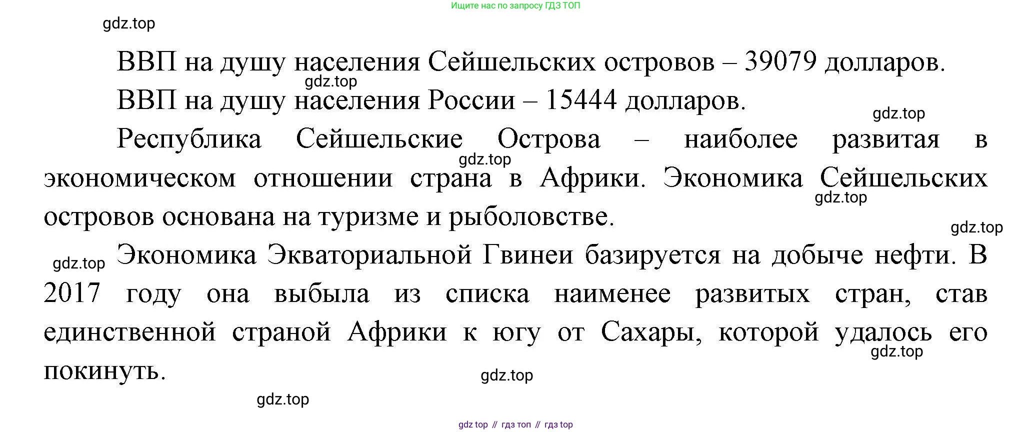 География, 11 класс Учебник, авторы: Гладкий Юрий Никифорович, Николина Вера Викторовна, издательство Просвещение, Москва, 2019, жёлтого цвета, страница 164, номер 6, Решение (продолжение 2)