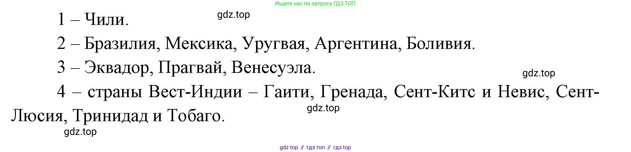 География, 11 класс Учебник, авторы: Гладкий Юрий Никифорович, Николина Вера Викторовна, издательство Просвещение, Москва, 2019, жёлтого цвета, страница 125, номер 5, Решение