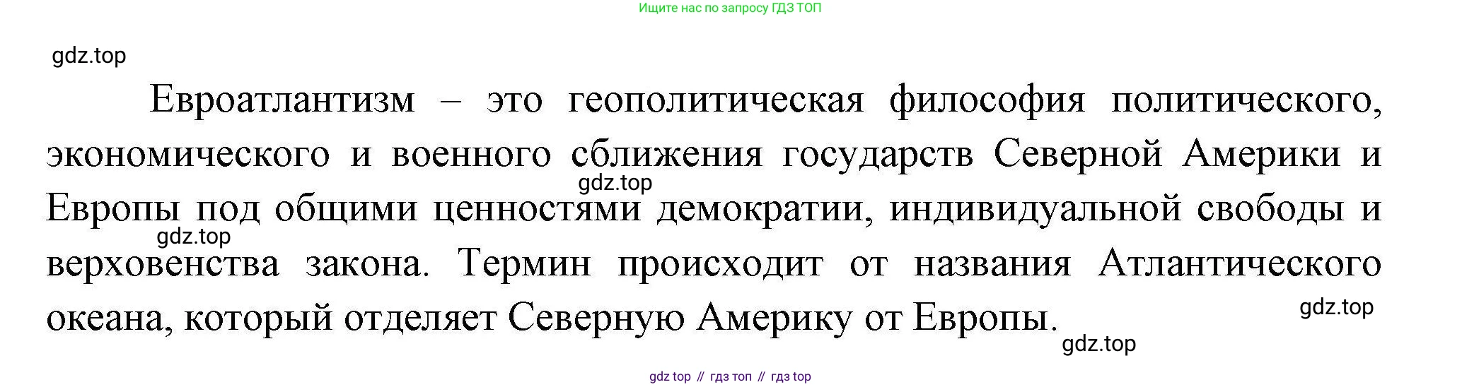 География, 11 класс Учебник, авторы: Гладкий Юрий Никифорович, Николина Вера Викторовна, издательство Просвещение, Москва, 2019, жёлтого цвета, страница 129, номер 2, Решение (продолжение 2)
