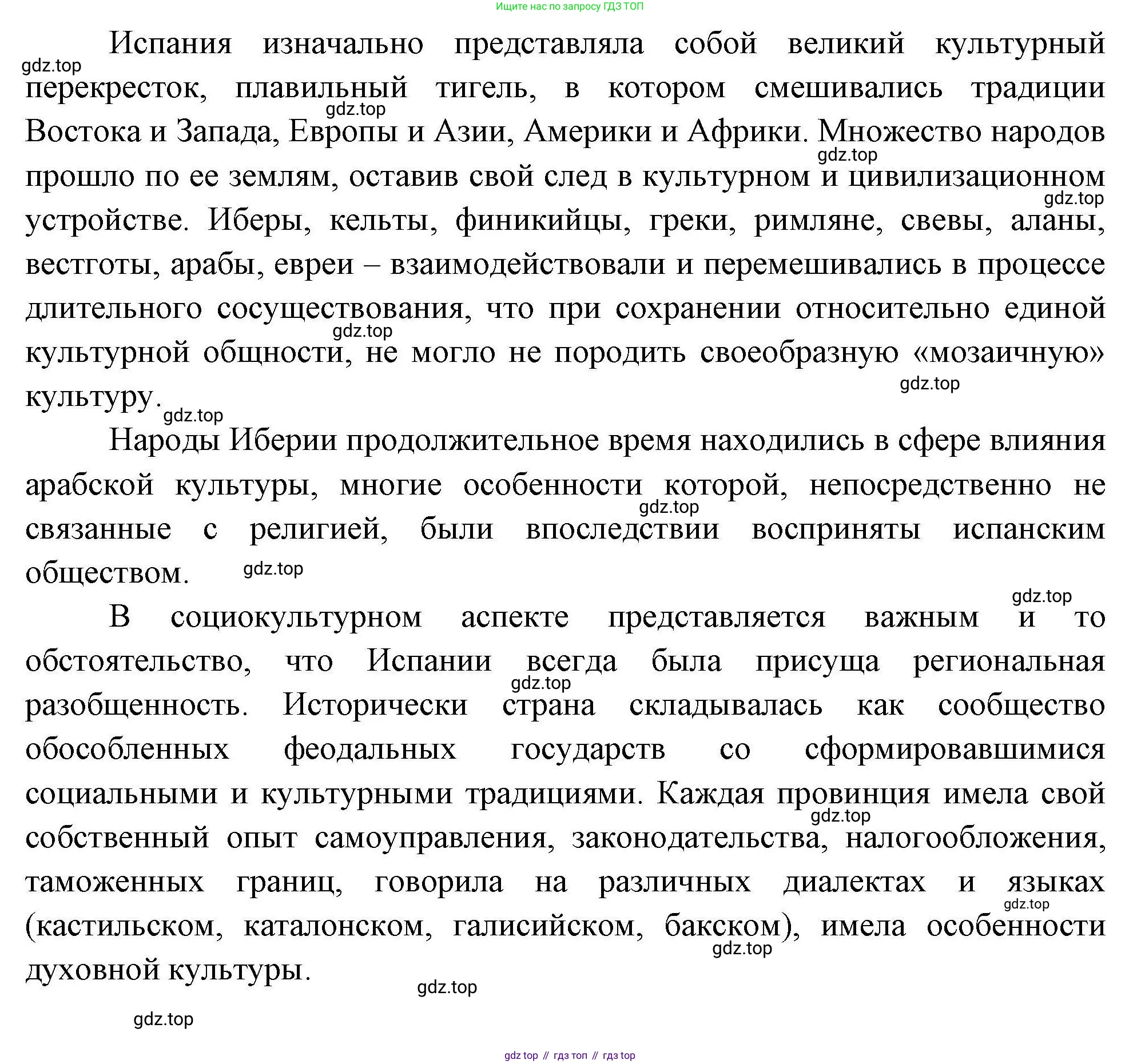 География, 11 класс Учебник, авторы: Гладкий Юрий Никифорович, Николина Вера Викторовна, издательство Просвещение, Москва, 2019, жёлтого цвета, страница 139, номер 7, Решение