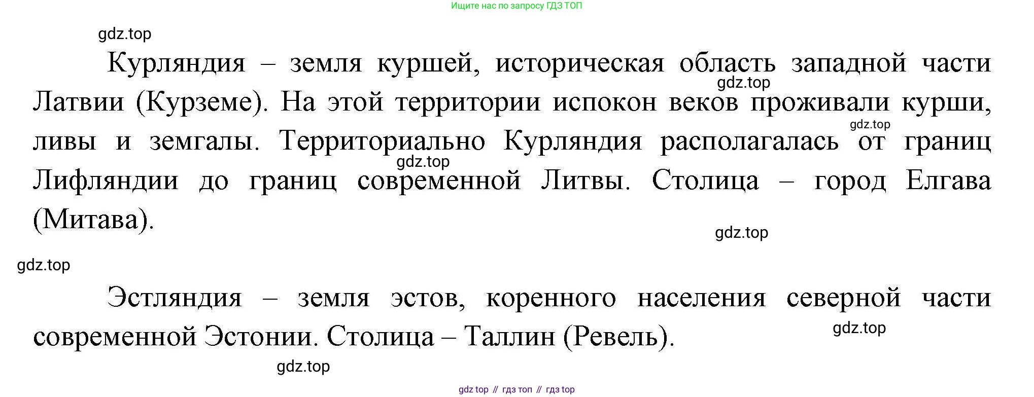 География, 11 класс Учебник, авторы: Гладкий Юрий Никифорович, Николина Вера Викторовна, издательство Просвещение, Москва, 2019, жёлтого цвета, страница 148, номер 7, Решение (продолжение 2)