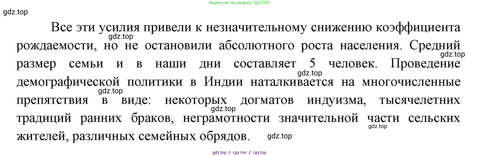 География, 11 класс Учебник, авторы: Гладкий Юрий Никифорович, Николина Вера Викторовна, издательство Просвещение, Москва, 2019, жёлтого цвета, страница 156, номер 2, Решение (продолжение 2)