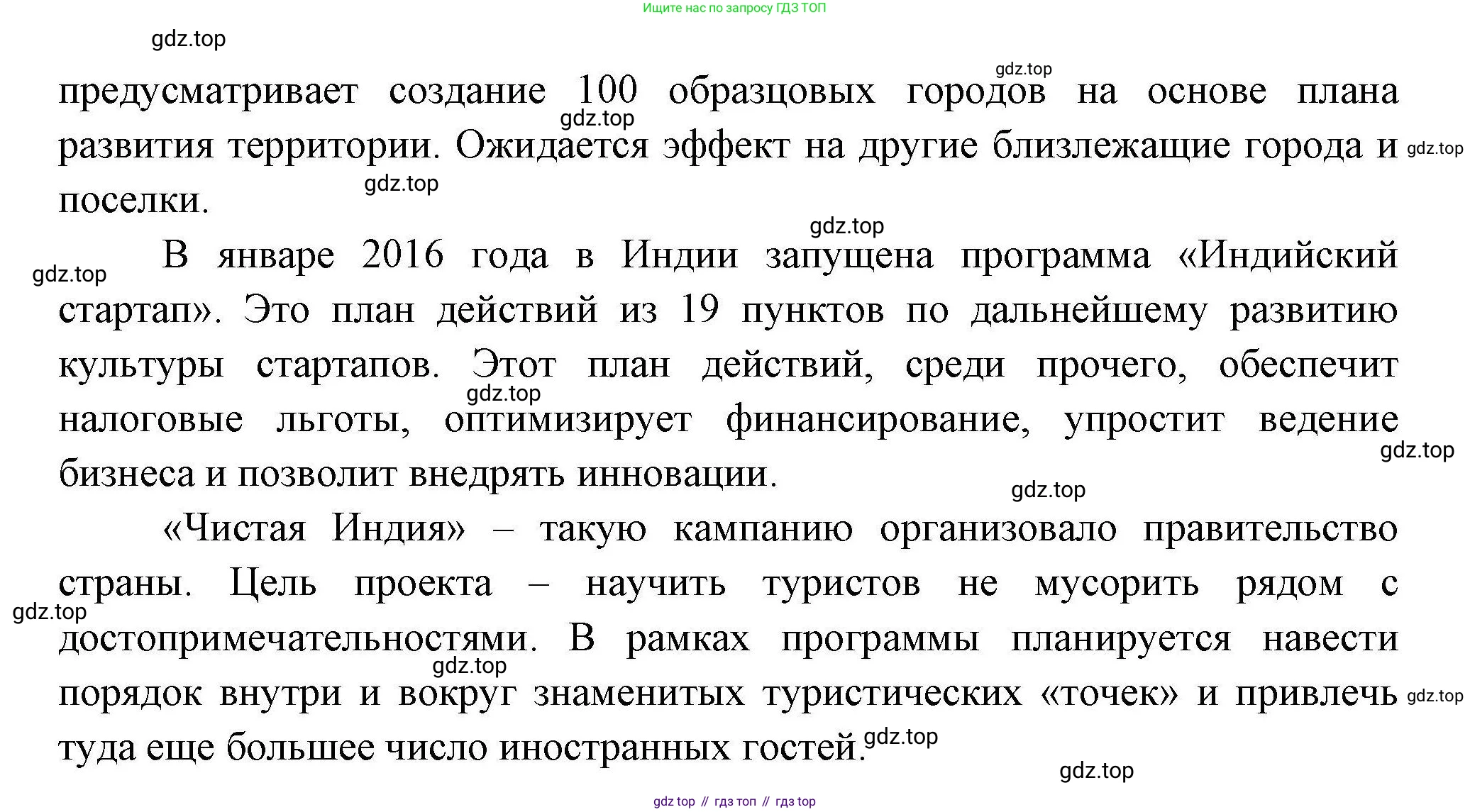 География, 11 класс Учебник, авторы: Гладкий Юрий Никифорович, Николина Вера Викторовна, издательство Просвещение, Москва, 2019, жёлтого цвета, страница 156, номер 6, Решение (продолжение 2)