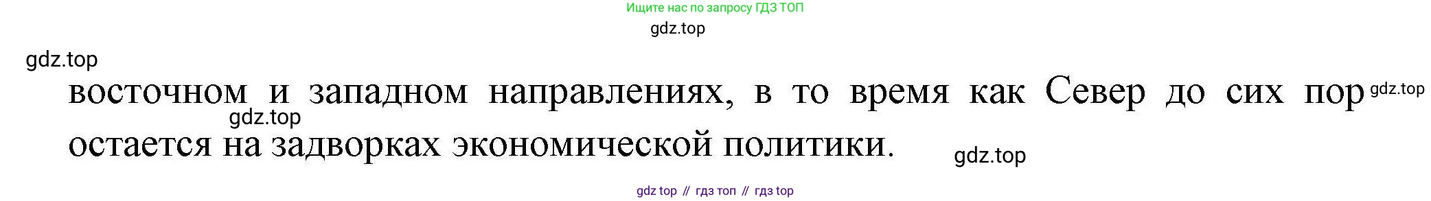 География, 11 класс Учебник, авторы: Гладкий Юрий Никифорович, Николина Вера Викторовна, издательство Просвещение, Москва, 2019, жёлтого цвета, страница 157, номер 8, Решение (продолжение 2)