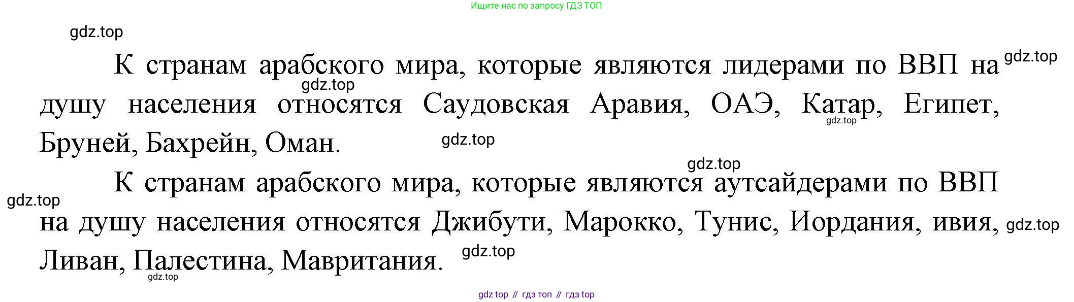 География, 11 класс Учебник, авторы: Гладкий Юрий Никифорович, Николина Вера Викторовна, издательство Просвещение, Москва, 2019, жёлтого цвета, страница 160, номер 3, Решение