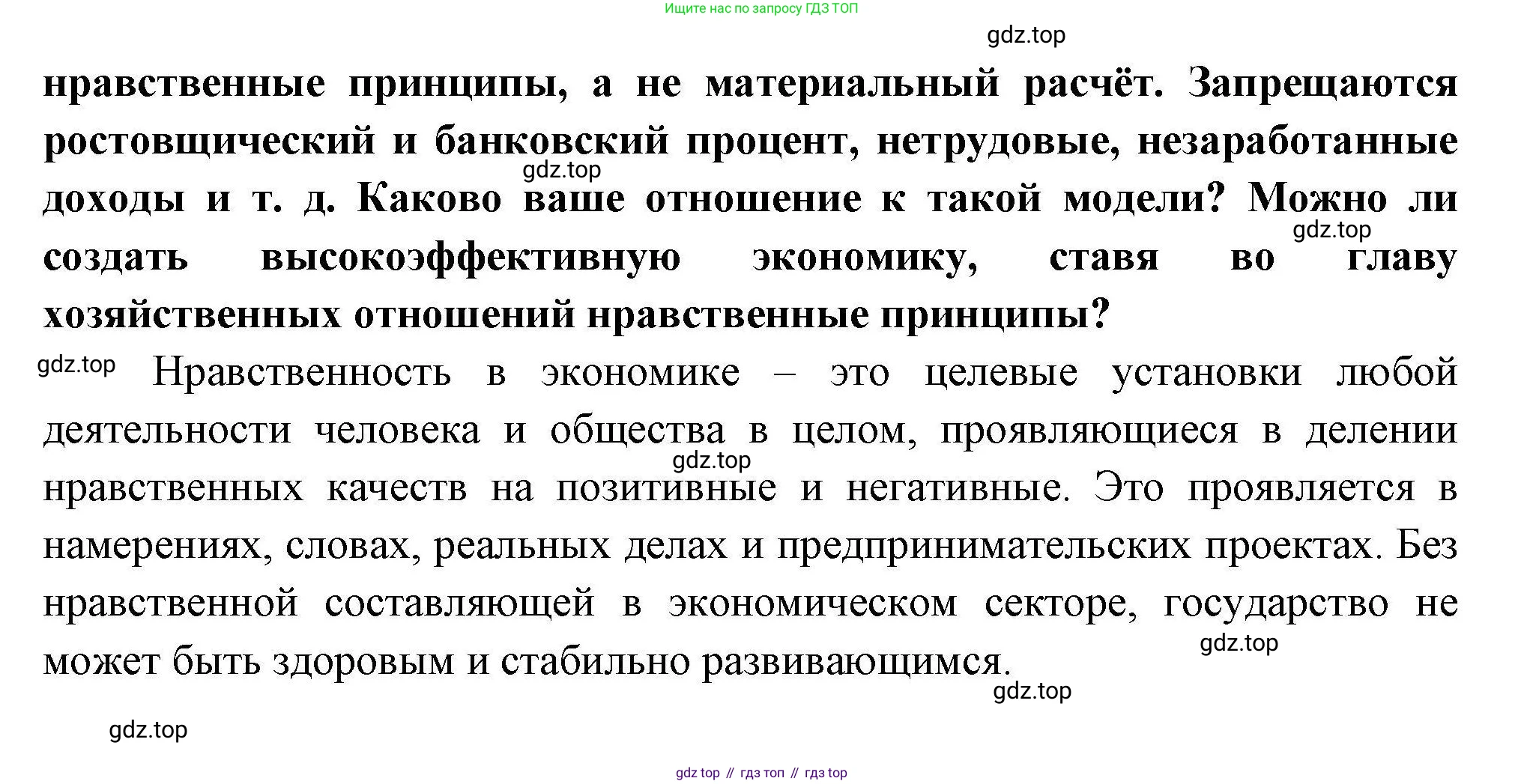 География, 11 класс Учебник, авторы: Гладкий Юрий Никифорович, Николина Вера Викторовна, издательство Просвещение, Москва, 2019, жёлтого цвета, страница 161, номер 6, Решение