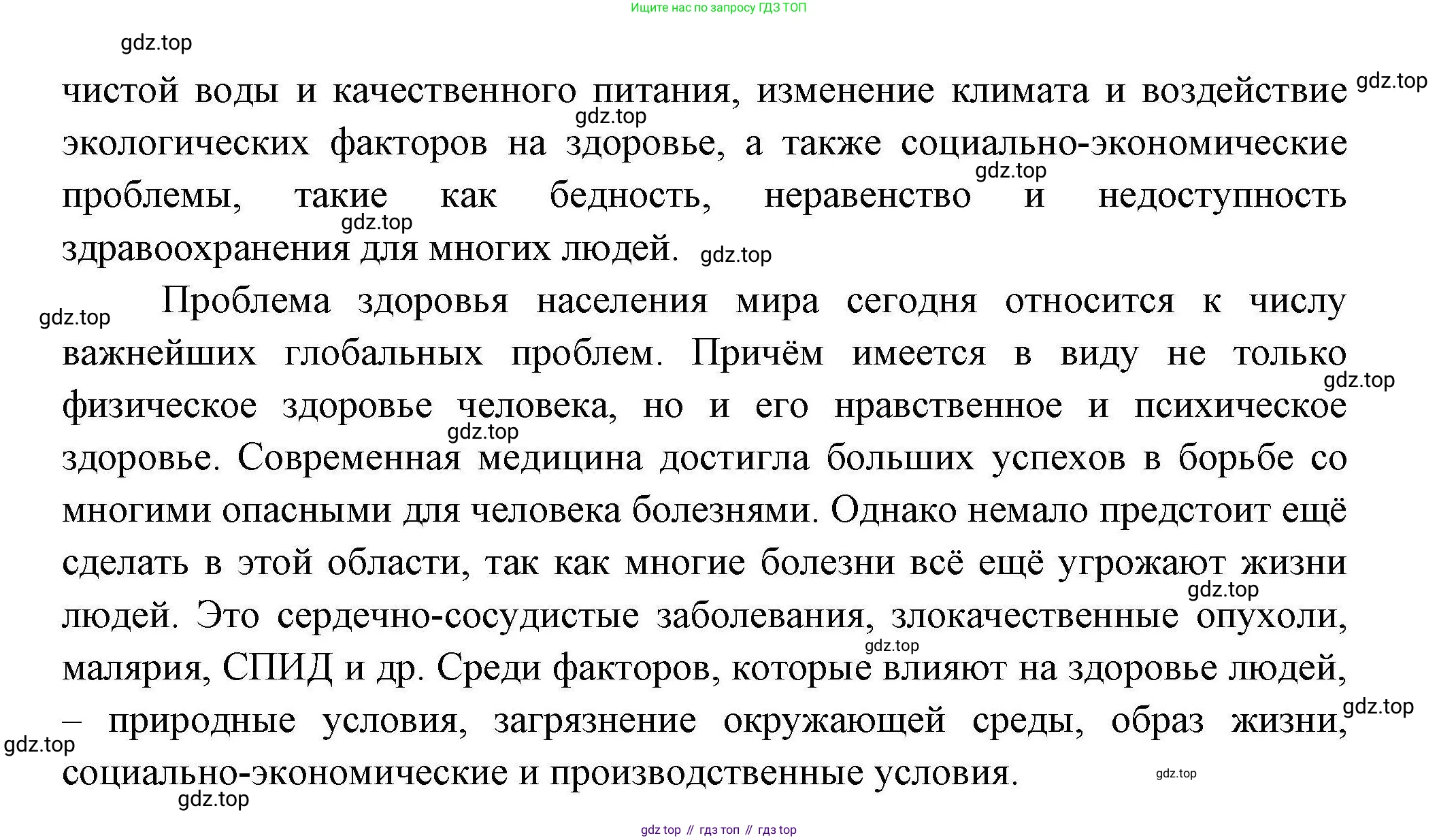 География, 11 класс Учебник, авторы: Гладкий Юрий Никифорович, Николина Вера Викторовна, издательство Просвещение, Москва, 2019, жёлтого цвета, страница 173, номер 4, Решение (продолжение 2)