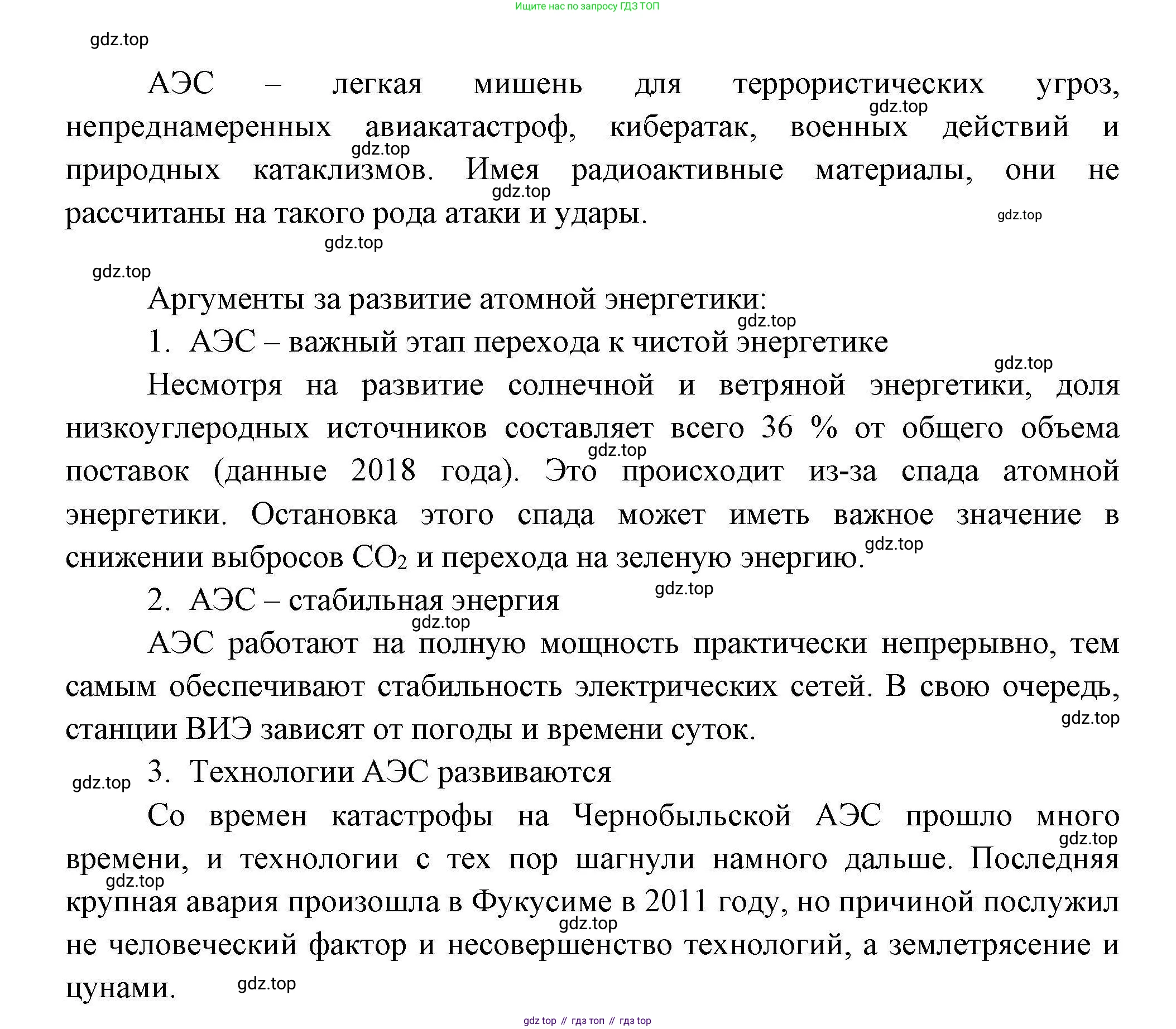География, 11 класс Учебник, авторы: Гладкий Юрий Никифорович, Николина Вера Викторовна, издательство Просвещение, Москва, 2019, жёлтого цвета, страница 177, номер 7, Решение (продолжение 2)