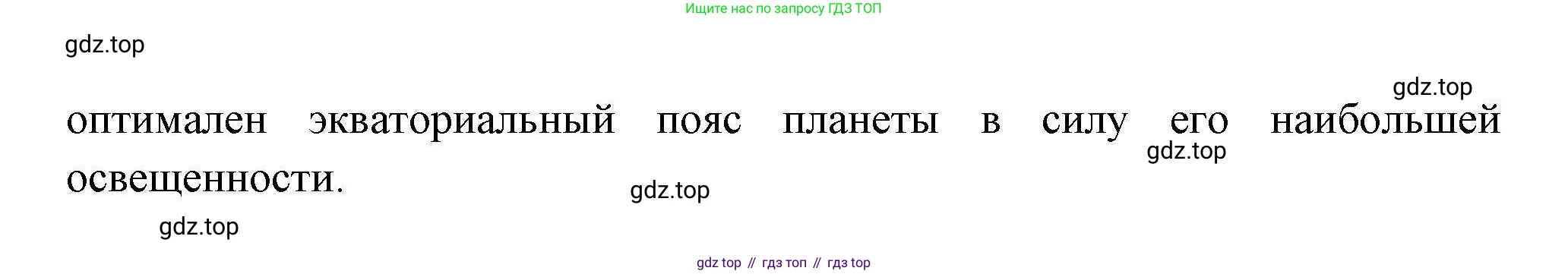 География, 11 класс Учебник, авторы: Гладкий Юрий Никифорович, Николина Вера Викторовна, издательство Просвещение, Москва, 2019, жёлтого цвета, страница 177, номер 8, Решение (продолжение 2)