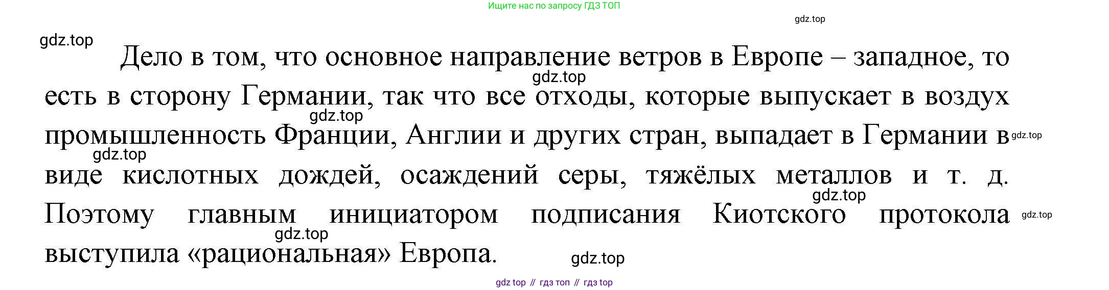 География, 11 класс Учебник, авторы: Гладкий Юрий Никифорович, Николина Вера Викторовна, издательство Просвещение, Москва, 2019, жёлтого цвета, страница 181, номер 3, Решение