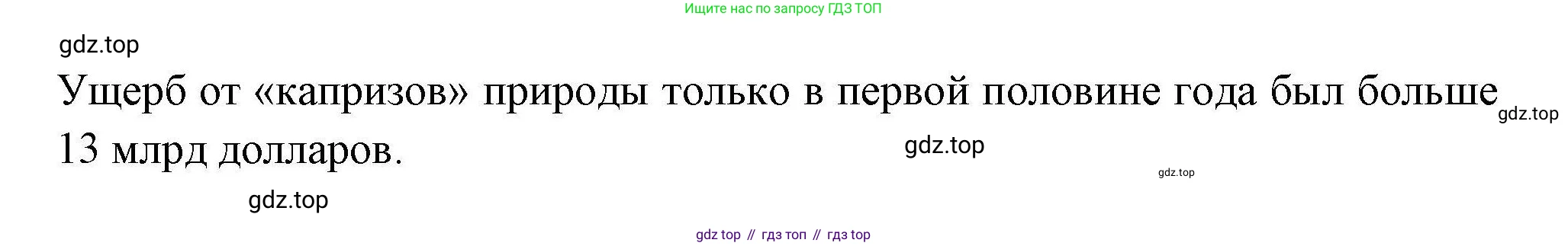 География, 11 класс Учебник, авторы: Гладкий Юрий Никифорович, Николина Вера Викторовна, издательство Просвещение, Москва, 2019, жёлтого цвета, страница 188, номер 3, Решение (продолжение 2)