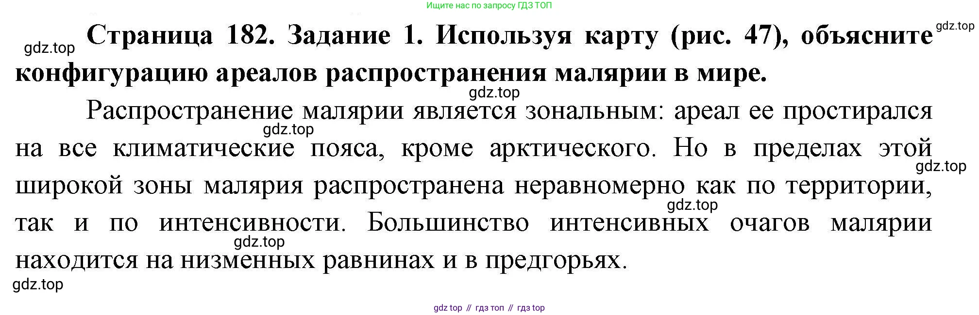 География, 11 класс Учебник, авторы: Гладкий Юрий Никифорович, Николина Вера Викторовна, издательство Просвещение, Москва, 2019, жёлтого цвета, страница 182, Решение