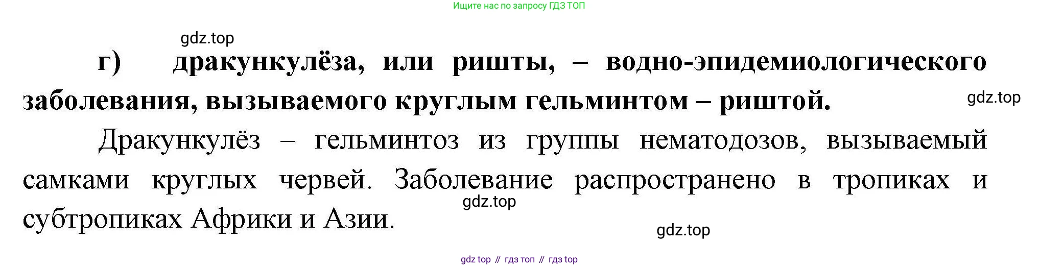 География, 11 класс Учебник, авторы: Гладкий Юрий Никифорович, Николина Вера Викторовна, издательство Просвещение, Москва, 2019, жёлтого цвета, страница 182, Решение (продолжение 2)