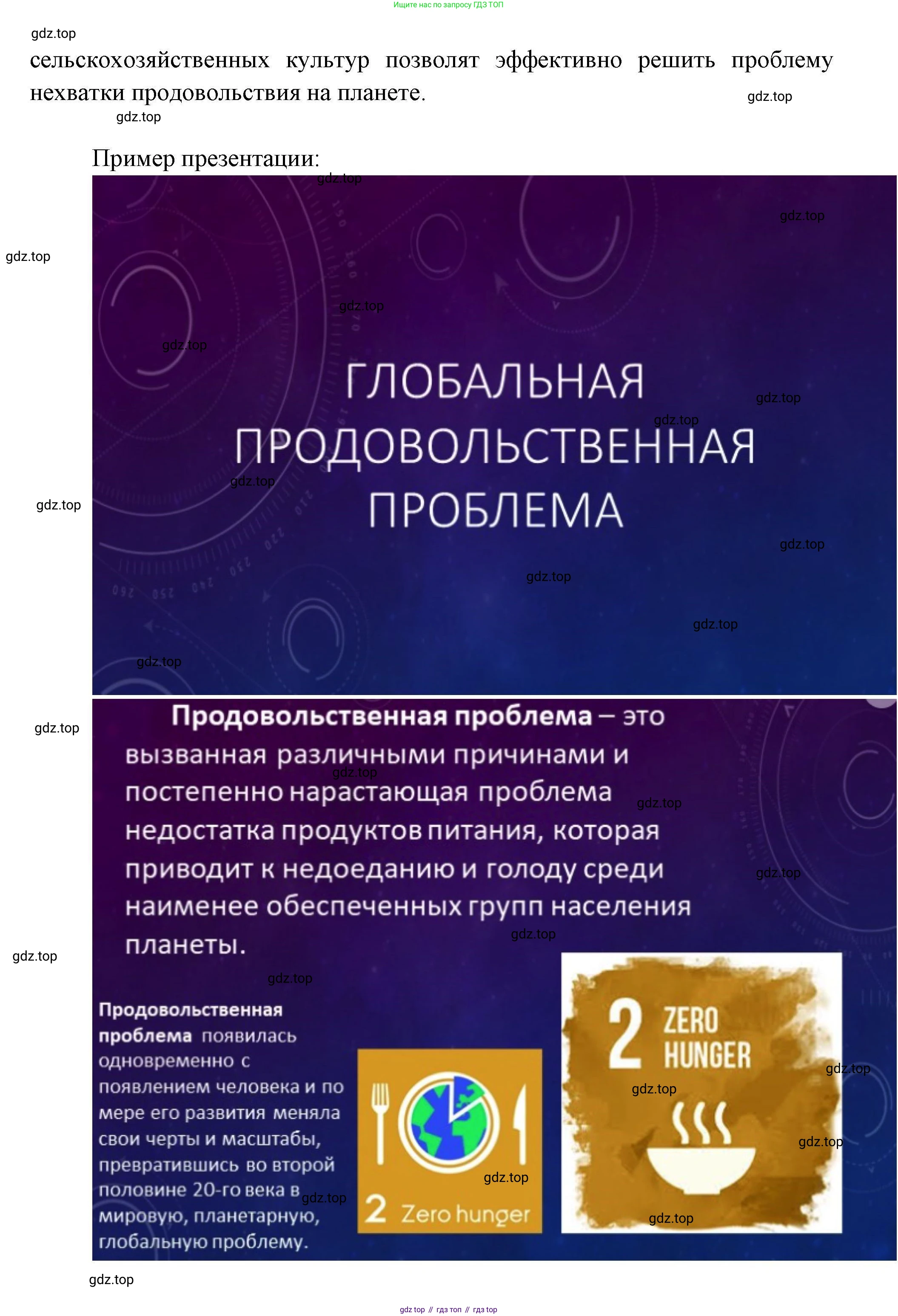 География, 11 класс Учебник, авторы: Гладкий Юрий Никифорович, Николина Вера Викторовна, издательство Просвещение, Москва, 2019, жёлтого цвета, страница 182, Решение (продолжение 3)