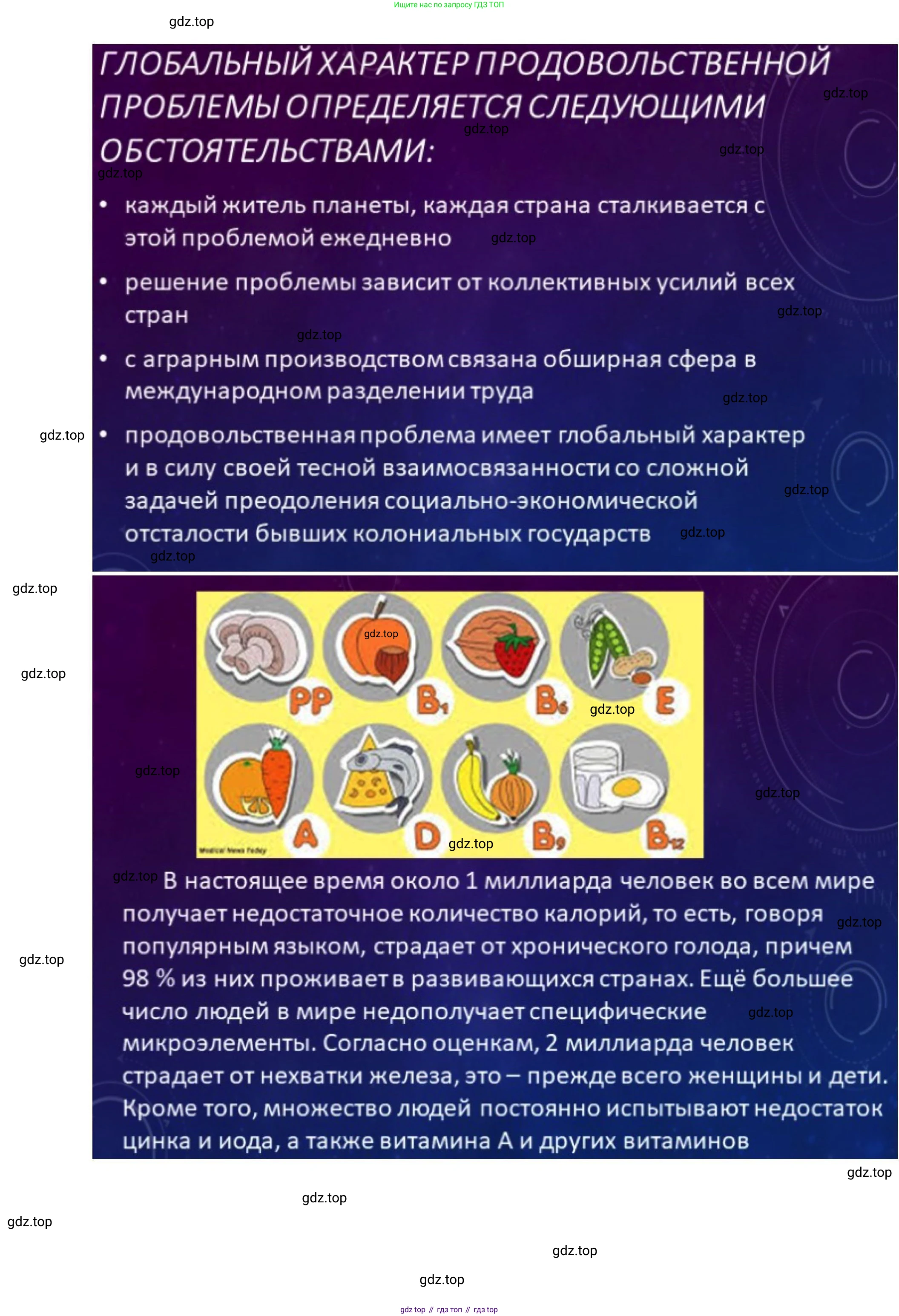 География, 11 класс Учебник, авторы: Гладкий Юрий Никифорович, Николина Вера Викторовна, издательство Просвещение, Москва, 2019, жёлтого цвета, страница 182, Решение (продолжение 4)