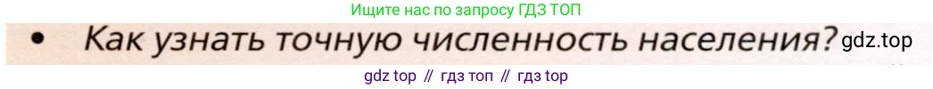 География, 11 класс Учебник, автор: Холина Вероника Николаевна, издательство Просвещение, Москва, 2019, белого цвета, страница 5, номер 2, Условие