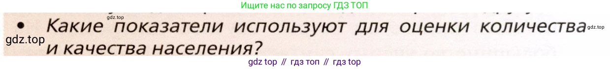 География, 11 класс Учебник, автор: Холина Вероника Николаевна, издательство Просвещение, Москва, 2019, белого цвета, страница 5, номер 5, Условие