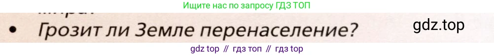 География, 11 класс Учебник, автор: Холина Вероника Николаевна, издательство Просвещение, Москва, 2019, белого цвета, страница 5, номер 7, Условие
