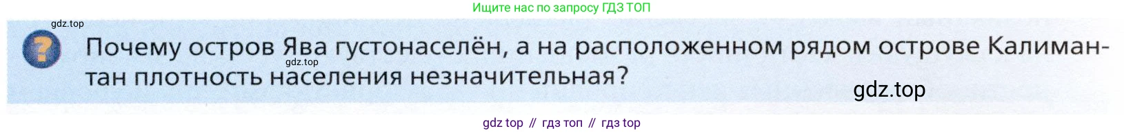 География, 11 класс Учебник, автор: Холина Вероника Николаевна, издательство Просвещение, Москва, 2019, белого цвета, страница 14, номер 1, Условие