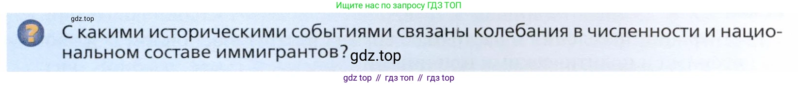 География, 11 класс Учебник, автор: Холина Вероника Николаевна, издательство Просвещение, Москва, 2019, белого цвета, страница 16, номер 1, Условие