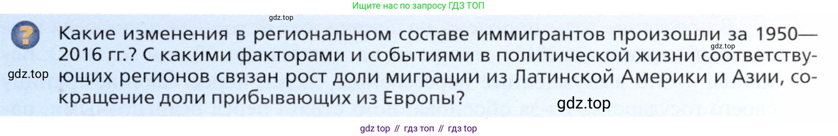 География, 11 класс Учебник, автор: Холина Вероника Николаевна, издательство Просвещение, Москва, 2019, белого цвета, страница 17, номер 3, Условие