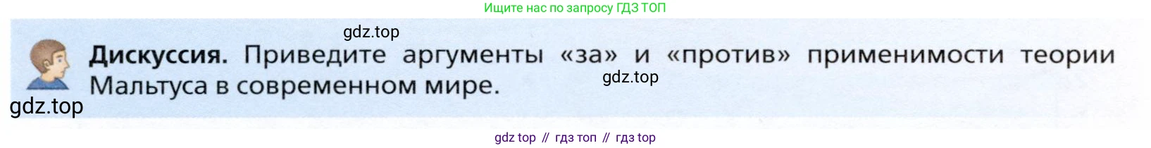География, 11 класс Учебник, автор: Холина Вероника Николаевна, издательство Просвещение, Москва, 2019, белого цвета, страница 34, Условие
