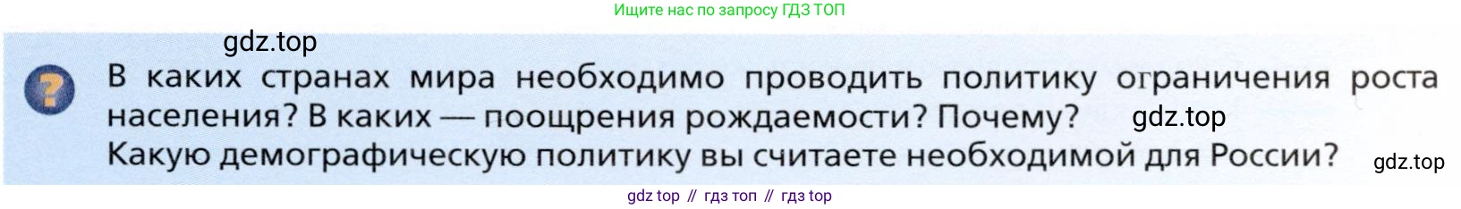 География, 11 класс Учебник, автор: Холина Вероника Николаевна, издательство Просвещение, Москва, 2019, белого цвета, страница 37, номер 1, Условие