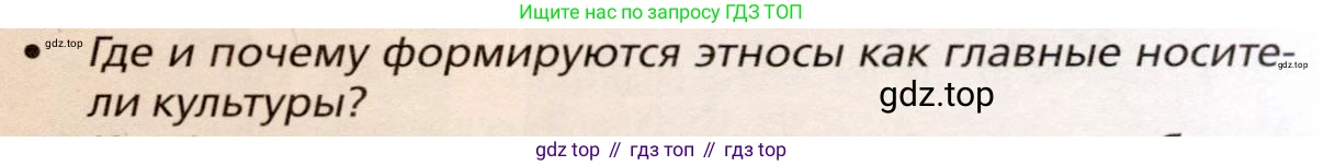 География, 11 класс Учебник, автор: Холина Вероника Николаевна, издательство Просвещение, Москва, 2019, белого цвета, страница 43, номер 2, Условие