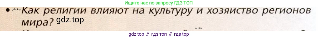География, 11 класс Учебник, автор: Холина Вероника Николаевна, издательство Просвещение, Москва, 2019, белого цвета, страница 43, номер 4, Условие
