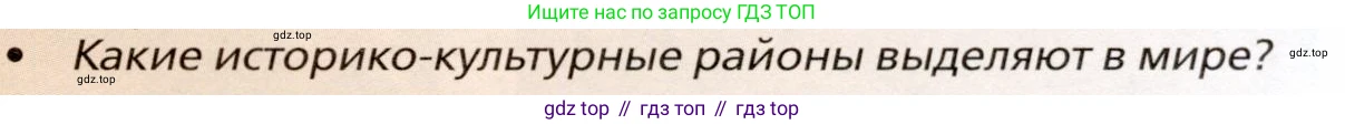 География, 11 класс Учебник, автор: Холина Вероника Николаевна, издательство Просвещение, Москва, 2019, белого цвета, страница 43, номер 5, Условие