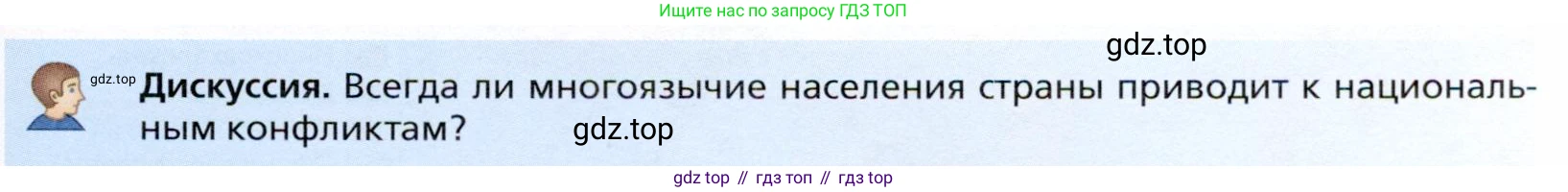 География, 11 класс Учебник, автор: Холина Вероника Николаевна, издательство Просвещение, Москва, 2019, белого цвета, страница 53, Условие