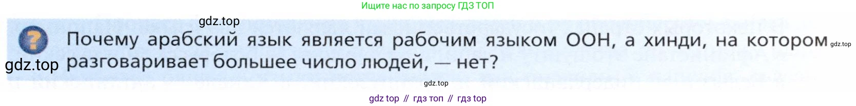 География, 11 класс Учебник, автор: Холина Вероника Николаевна, издательство Просвещение, Москва, 2019, белого цвета, страница 51, номер 1, Условие