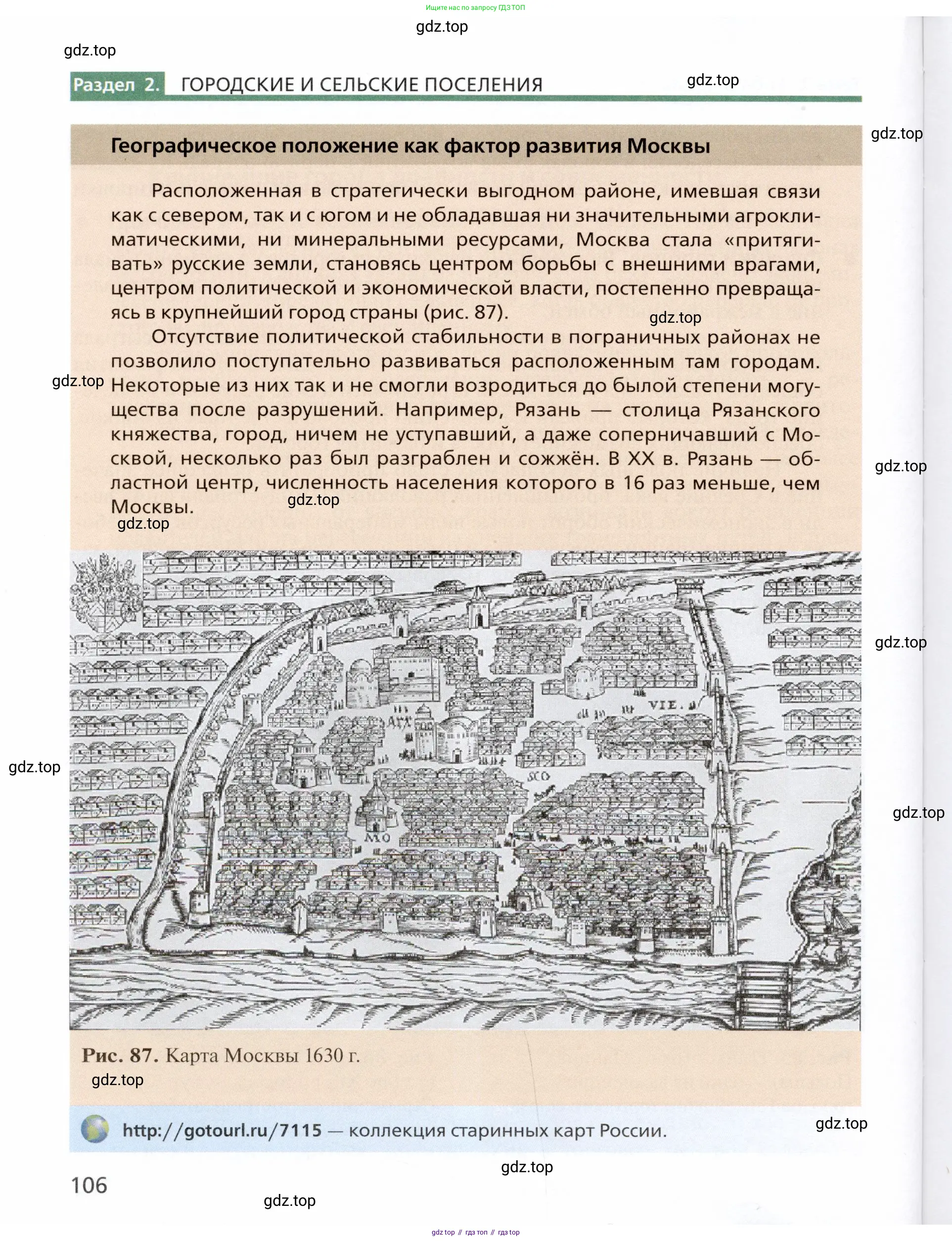 География, 11 класс Учебник, автор: Холина Вероника Николаевна, издательство Просвещение, Москва, 2019, белого цвета, страница 106