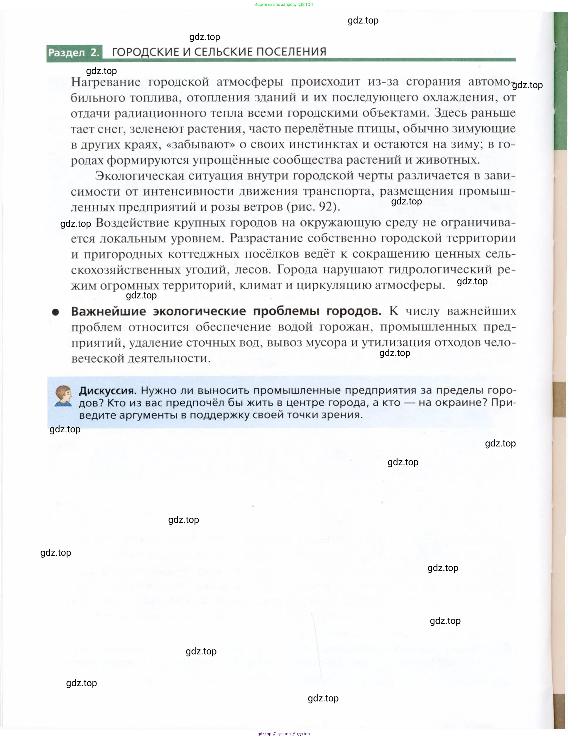 География, 11 класс Учебник, автор: Холина Вероника Николаевна, издательство Просвещение, Москва, 2019, белого цвета, страница 116